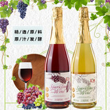 汇源低度微醺水果酒（男女士小甜酒 100%果汁原浆发酵） 起泡酒750ml*2瓶（白葡萄+红葡萄）
