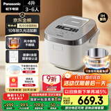 松下（Panasonic）【国家补贴20%】Xtra零零煲电饭煲0涂层IH家用无涂层电饭锅4-5人不锈钢胆4升一级能效SR-HFS153C-W