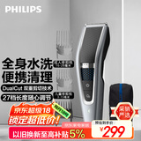 飞利浦（PHILIPS）电动理发器成人儿童电推剪刀头可水洗家用电推子27档可调 生日礼物送男士送老公 国家补贴 HC5690