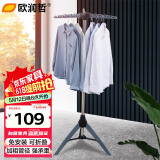 欧润哲 挂衣架加粗伸缩落地晾衣架卧室衣物收纳架阳台晾晒架晾衣杆 灰色