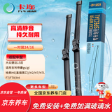卡迩捷达15款至今雨刷器/吉利帝豪gs/gl/哈弗H6/H2/H4/H7L/F7X雨刮器