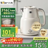 小熊（Bear）电热水壶恒温烧水壶316L不锈钢无缝一体内胆自动断电 1.5L大容量家用保温壶 ZDH-F15E7