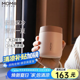MOMOCONCEPT保温杯女士高颜值momo生日节日礼物便携咖啡杯男小水杯260ml