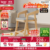 爱果乐（IGROW）儿童学习椅可升降进口实木座椅宝宝小学生椅写字椅儿童 橡阳椅（11档调节）原木灰