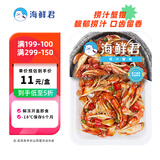 海鲜君捞汁蟹钳150g  烧烤宵夜露营出游  熟制开盖即食 预制菜 下酒小菜