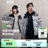 波司登（BOSIDENG）【反季】羽绒服杨紫同款男女情侣款短款运动立领新国标90绒外套 白底涂鸦9BX1 S 160/84A