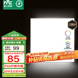 雷士（NVC）厨房灯国家补贴led集成吊顶吸顶灯铝扣板卫生间平板无边界面板灯