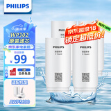 飞利浦（PHILIPS）AWP302 全新升级五重精滤高效除氯滤芯四支装(适配净水龙头AWP3600)