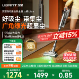 uwant友望吸尘器家用无线手持智能自集尘基站绿光显尘宠物毛发防缠绕大橘Ultra【母亲节礼物】