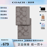 COACH蔻驰围巾男女同款C纹羊毛含羊绒保暖围脖百搭轻奢礼物女 CU807 C2J