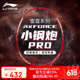 李宁（LI-NING）羽毛球拍雷霆小钢炮PRO全碳素进攻型超轻高磅球拍熔岩红 4U空拍