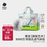 babycare艺术大师拉拉裤成长裤XL码28片(12-17kg) 婴儿尿不湿瞬吸干爽透气