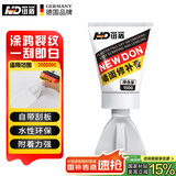 纽盾防水防霉补墙膏墙面修补膏白色墙面修复裂缝修补腻子粉膏150g