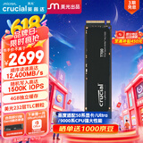 Crucial英睿达 美光T700 Pro 4TB SSD固态硬盘 M.2接口(NVMe PCIe5.0*4)读速12400MB/s 台式机笔记本硬盘