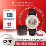 安普里奥·阿玛尼（Emporio Armani）手表男士 经典镂空钢带机械男表 送男友送老公生日礼物AR60007