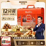 美荻斯高档皮质坚果礼盒休闲零食大礼包开心果腰果送礼品 盛世臻享2060g