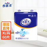 包医生成人拉拉裤内裤型纸尿裤LXL可选大号老年男女老人产妇尿不湿防漏 【5D透气】拉拉裤XL60片2-4尺