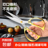 强力合金剪刀办公剪德国进口厨房剪家用剪刀多功能 居家裁剪用办公剪彩神器 【加厚】合金大柄款