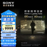索尼（SONY）55英寸 索尼电视7系 MiniLED 电影感光影/原彩 22bit灰阶控制 XR芯片 55XR70