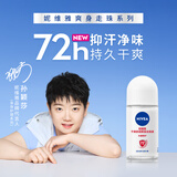 妮维雅（NIVEA）屈臣氏爽身走珠液50ml腋下滚珠新旧包装随机发货 50ml 1瓶 干爽舒适爽身走珠液 50ml