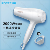 飞科博锐电吹风机家用大功率速干冷热风网红学生宿舍用风筒2000W 白色2000W三档调节