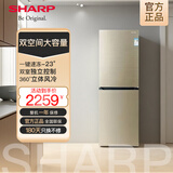 夏普夏普235升 两门冰箱 风冷无霜 迷你家用 宿舍租房 办公室 节能省电 低音 速冷速冻 保鲜小型冰箱 夏普 235L 家用冰箱