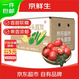 京鲜生 山东普罗旺斯西红柿 净重3斤  单果90g+ 沙瓢番茄 源头直发