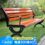 喵喵藤 户外塑木公园椅实木长椅子防腐木操场景区休闲座椅广场休闲椅 （防腐实木）有靠背 长1.5米