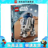 乐高（LEGO）75379 R2-D2机器人 球大战男孩创意拼搭积木玩具新年礼物