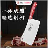 邓家刀 重庆大足不锈钢菜刀 家用耐用斩骨刀 S-2182
