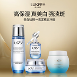 露卡菲娅美白祛斑三件套男女士通用补水保湿面部提亮淡斑护肤品套装 （美白祛斑套装）+面膜+礼袋装 美白祛斑套装