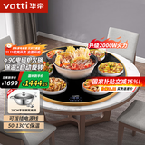华帝（VATTI） 暖菜板家用热菜神器多功能饭菜保温板热菜板智能保温餐桌加热转盘电热菜板带火锅 圆形90CM火锅款（电磁炉+保温+自动旋转） 官方标配