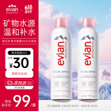 依云（evian）矿泉水喷雾300ml*2 敏感肌 补水保湿 定妆爽肤水囤货装