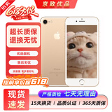 Apple 苹果7 iPhone7 二手手机 二手苹果手机  全网通 二手9成新 金色 32G全网通【更换电池100%】9新