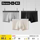 蕉内（Bananain）3系莫代尔内裤男士棉裆7A抗菌冰丝凉感透气运动四角短裤夏季3件 粉末灰+黑色+石墨灰 3条 4XL