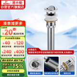 潜水艇（Submarine） CQ-4 面盆下水器 去水器 铜质带溢水孔洗脸盆翻板去水器