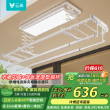 云米（VIOMI）智能晾衣机电动晾衣架遥控阳台升降晾衣杆125 已接入米家APP