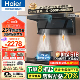 海尔（Haier）抽油烟机家用顶侧三吸24风量大吸力纤薄7字型免拆自清洗挥手智控吸排烟机烟灶套装 【两件套】油烟机+5.2KW高效聚能BEA