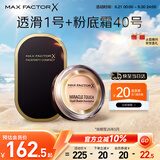 蜜丝佛陀（MAXFACTOR）控油遮瑕 透滑粉饼1号10g+水漾触感粉底霜40号11.5g效期至26年5月