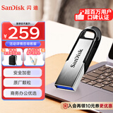 闪迪（SanDisk）512GB U盘 CZ73 安全加密 数据恢复 学习电脑办公投标 小巧便携 车载 大容量金属优盘