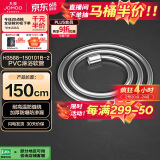 九牧（JOMOO）PVC防缠绕耐高温加厚耐压软管黄铜接头淋浴软管1.5米H3588