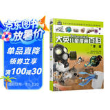 大英儿童漫画百科60·雾霾（为孩子量身打造的知识博物馆）【6-14岁】