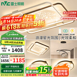 雷士（NVC）客厅套餐后现代简约LED吸顶灯北欧创意星空氛围星光灯星雨包安装