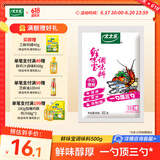 太太乐鲜味宝调味料500g 炒菜煲汤火锅烧烤增鲜型调味料