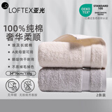 亚光毛巾纯棉A类埃及长绒棉柔软亲肤吸水加厚超柔面巾2条装米/灰