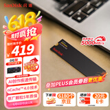 闪迪（SanDisk）500GB SSD固态硬盘5000MB/s读速至尊极速M.2接口TLC颗粒PCIe4.0高速NVMe协议笔记本游戏扩容AI电脑