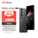 魅族（MEIZU）21 PRO AI旗舰手机 2k+臻彩屏 广域超声波指纹 5000万超稳AI影像 第三代骁龙8 16+1TB 耀夜黑
