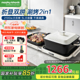 摩飞电器（Morphyrichards）【国家补贴】三代折叠多功能锅 家用聚会嗨吃电火锅电煮锅电烧烤炉烤涮一体不沾料理锅MR9188白