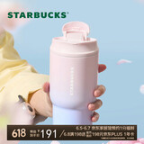 星巴克（Starbucks）保温杯双饮口不锈钢保冷水杯子经典系列粉紫色随行杯500ml