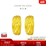 周大福 车花蛇肚黄金耳环(工费160)约3.90g EOF1482